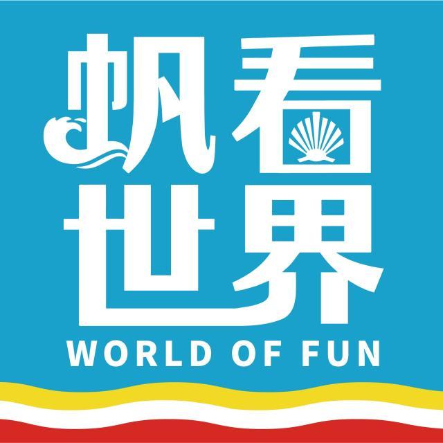 1648728461743034491.jpg 帆看世界.jpg